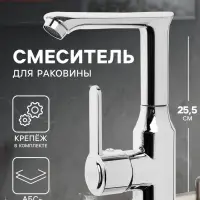 Смеситель для раковины ZEIN Z3698, поворотный излив высотой 18 см, ABS-пластик, хром