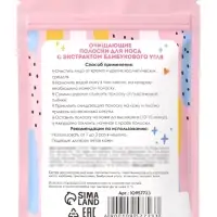 Полоски очищающие для носа с экстрактом бамбукового угля, набор 15 шт