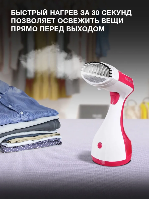 Отпариватель ручной H-HS02123 1650Вт белый Отпариватель ручной H-HS02123 1650Вт белый