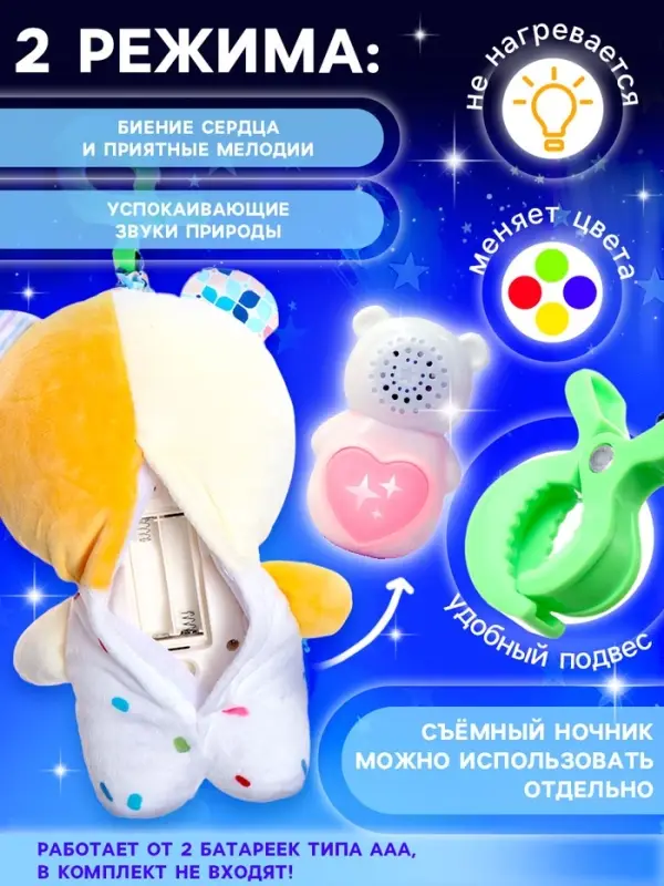 Музыкальная игрушка для сна ZABIAKA &laquo;Засыпашка: Мишка&raquo;, звуковые и световые эффекты, с подвесом