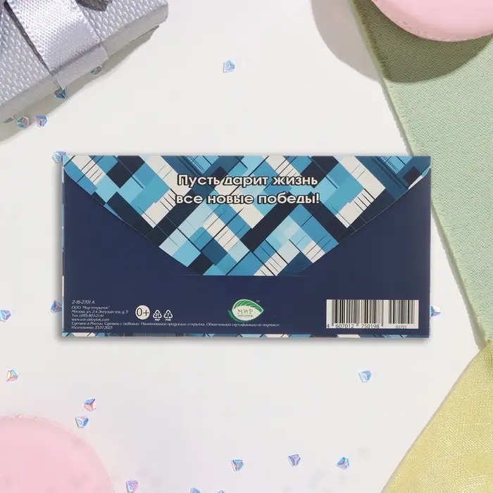 Конверт для денег &laquo;Поздравляем!&raquo; глиттер, конгрев, синий фон, 17&times;8 см