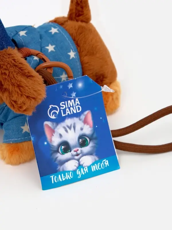 Мягкая игрушка на подвесе &laquo;Собачка&raquo; 13 см