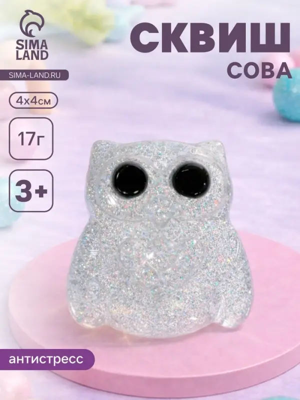 Сквиш антистресс - игрушка &laquo;Сова&raquo;