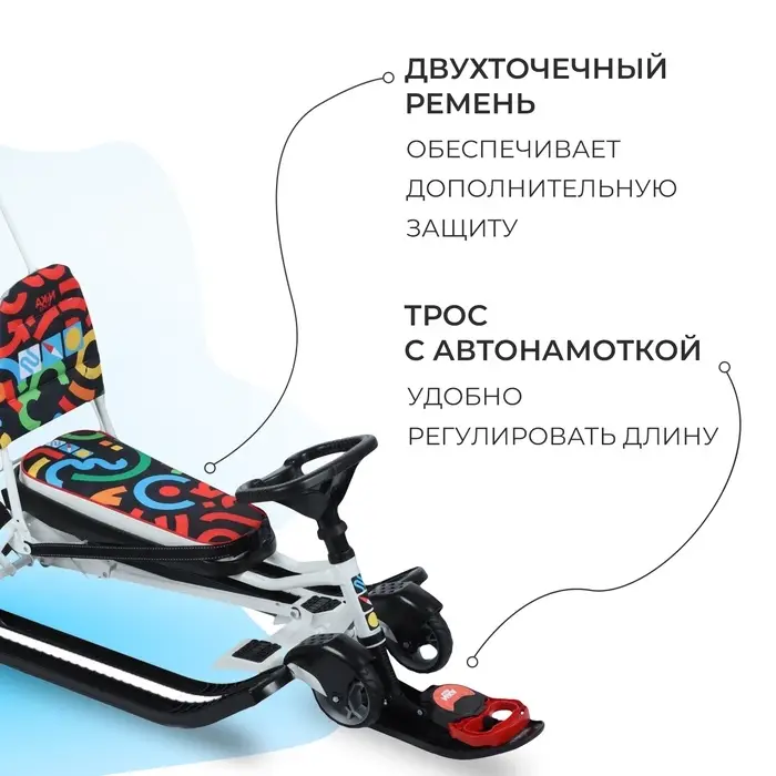 Снегокат с колёсами «Тимка спорт 6 Графичный», ТС6/ГФ, с родительской ручкой, со спинкой и ремнём безопасности