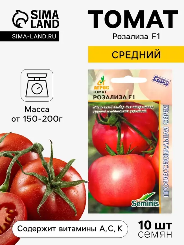 Семена Томат, &laquo;Розализа&raquo;, F1, 10 шт., Seminis, &laquo;Агрос&raquo;