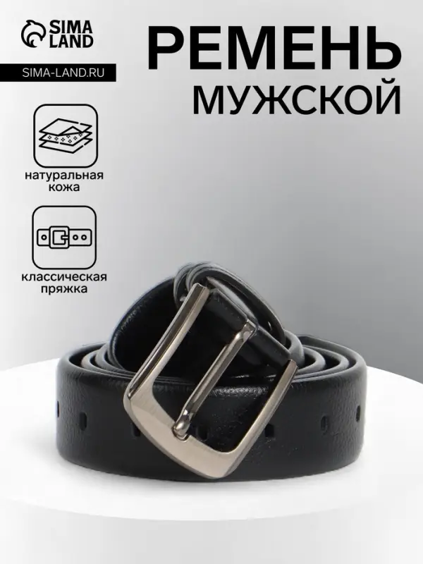 Ремень мужской, ширина 4 см, винт, пряжка металл, чёрный