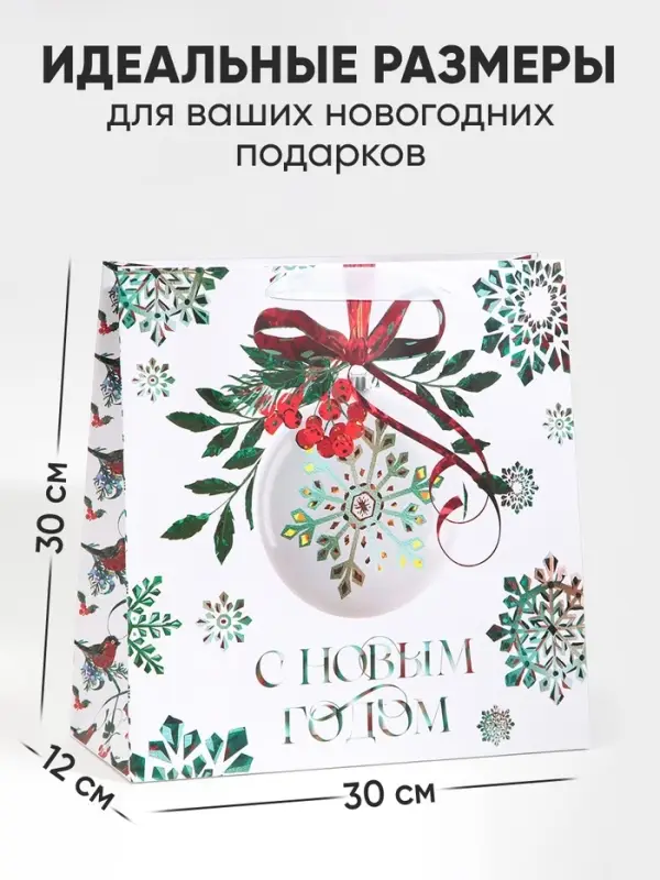 Пакеты подарочные новогодние &laquo;Новогодняя пора&raquo;, набор 4 шт.