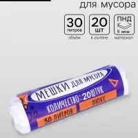 Мешки для мусора, 30 л, 50&times;60 см, 5 мкм, ПНД, 20 шт., прозрачные, в рулоне