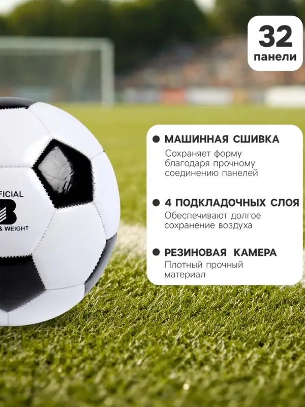 Мяч футбольный Minsa, TPU, машинная сшивка, 32 панели, размер 3 Мяч футбольный Minsa, TPU, машинная сшивка, 32 панели, размер 3