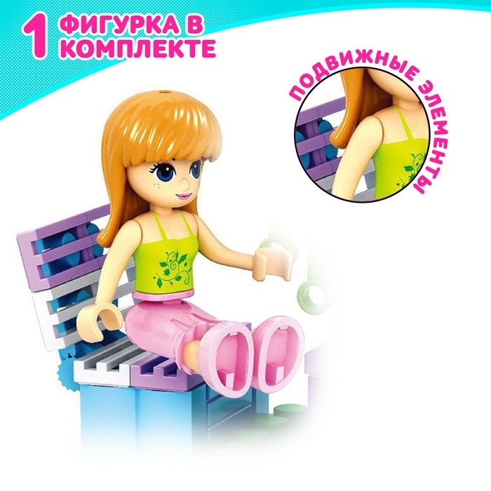 Конструктор Девчонки «Отдых на природе», 36 деталей Конструктор Девчонки «Отдых на природе», 36 деталей