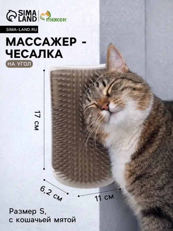 Массажёр - чесалка на угол, размер L, 17&times;11&times;6.2, с кошачьей мятой, серый