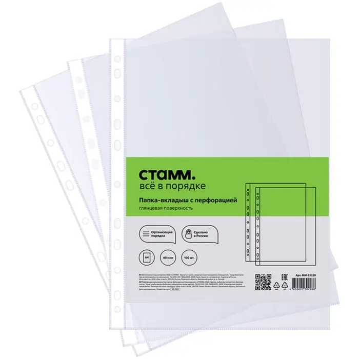 Файл-вкладыш А4, 40 мкм, Стамм, глянцевый, вертикальный, 100 штук