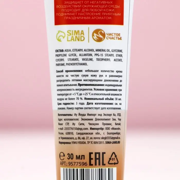 Подарочный набор новогодний женский &laquo;Тепла!&raquo;, крем для рук, 3&times;30 мл, Чистое счастье