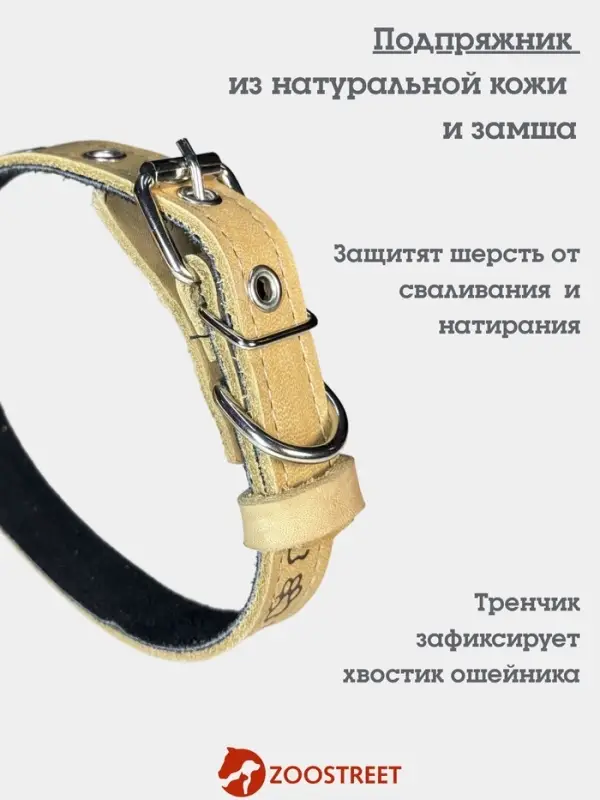 Ошейник, 45&times;2 см, с подкладом, тиснение, кожа, бежевый