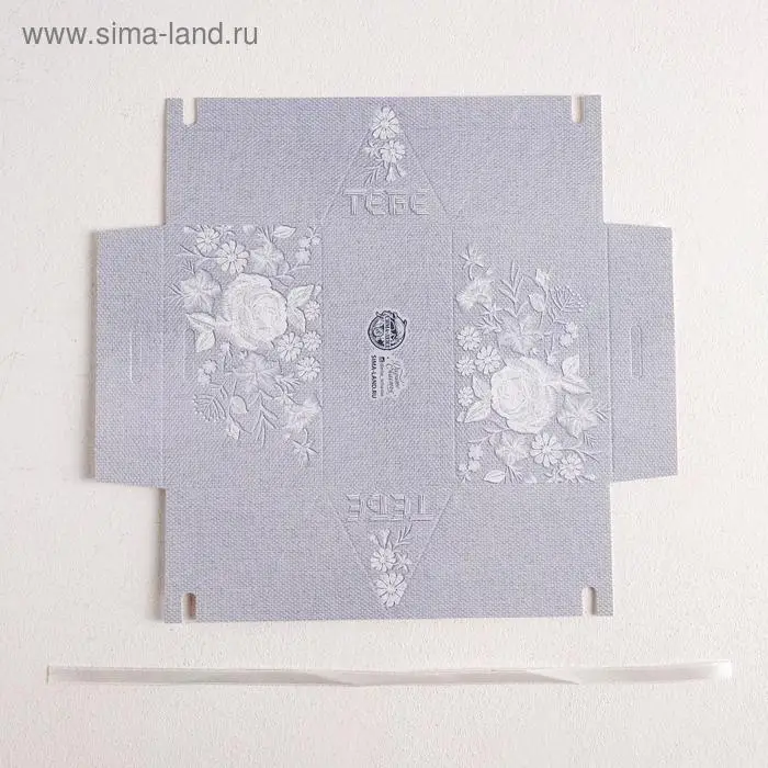 Коробка бонбоньерка, упаковка подарочная, «Тебе», 10 х 5.5 х 5 см Коробка бонбоньерка, упаковка подарочная, «Тебе», 10 х 5.5 х 5 см