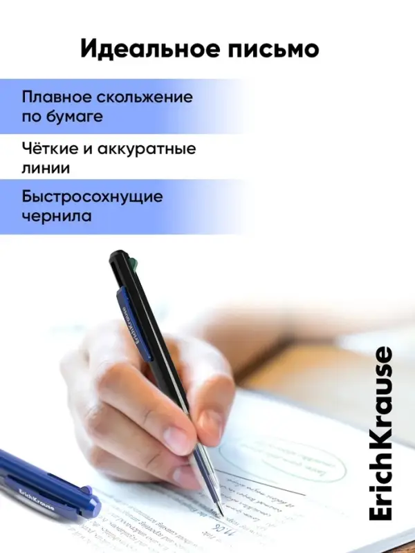 Ручка шариковая ErichKrause. Colorcross, автоматическая, 3-цветная, узел 0.7 мм