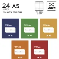Тетрадь 24 листа в клетку Calligrata &laquo;Однотонная Классика в точку&raquo;, обложка мелованный картон, ВД-лак, блок офсет, белизна 95%, МИКС