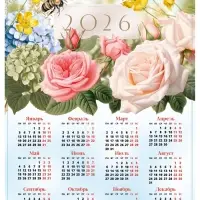 Календарь 2026 «Цветы», А3