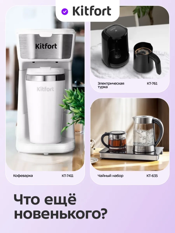 Чайник электрический с температурным режимом КТ-6784 - 1.7 л Чайник электрический с температурным режимом КТ-6784 - 1.7 л