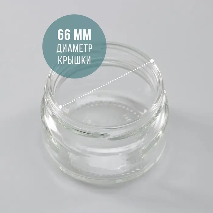 Банка стеклянная для консервирования, ТО-66 мм, 100 мл Банка стеклянная для консервирования, ТО-66 мм, 100 мл