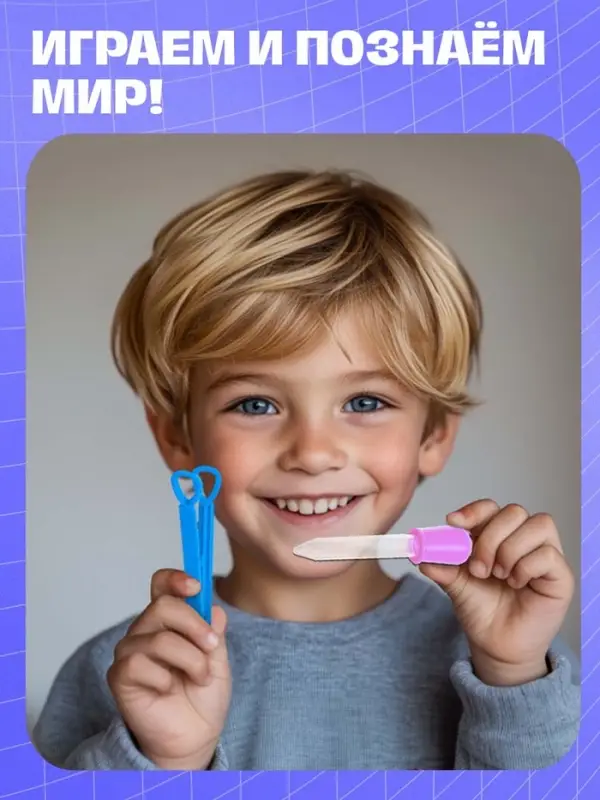 Развивающий набор &laquo;Ловкий я&raquo;, пипетка, пинцет, ножницы Монтессори.