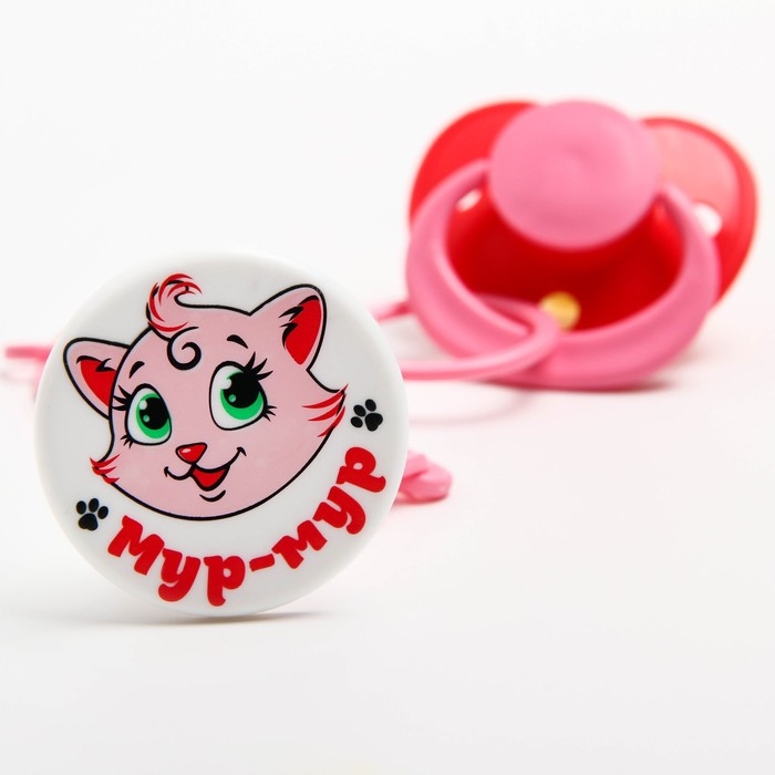 Соска - пустышка латексная ортодонтическая «Мур-мур», от 0 мес., с держателем, цвет розовый Соска - пустышка латексная ортодонтическая «Мур-мур», от 0 мес., с держателем, цвет розовый