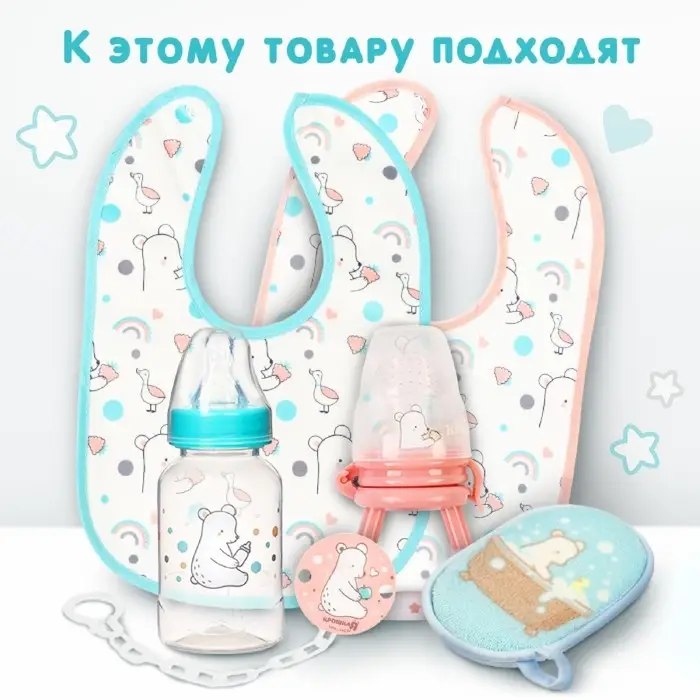 Нагрудник детский Крошка Я, 17×20 см, серая окантовка Нагрудник детский Крошка Я, 17×20 см, серая окантовка