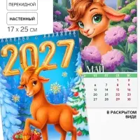 Календарь 2027 на пружине без ригеля