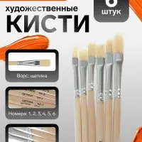 Набор кистей для рисования, щетина, 6 штук: № 1, 2, 3, 4, 5, 6, плоские, деревянная ручка, международный размер