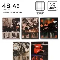 Тетрадь 48 листов в клетку, Calligrata, Real Man, МИКС