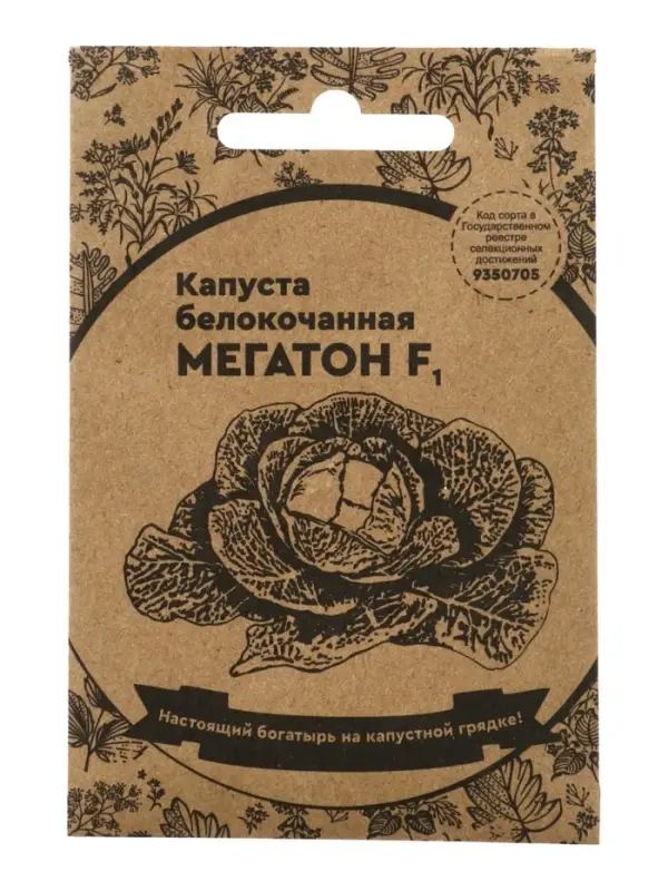 Семена Капуста белокочанная &laquo;Мегатон&raquo;, F1, 10 шт., &laquo;Уральский дачник&raquo;
