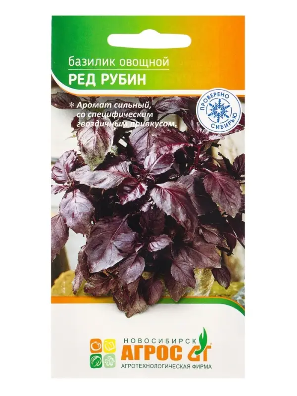 Семена Базилик Семена Базилик "Ред Рубин" 1 г