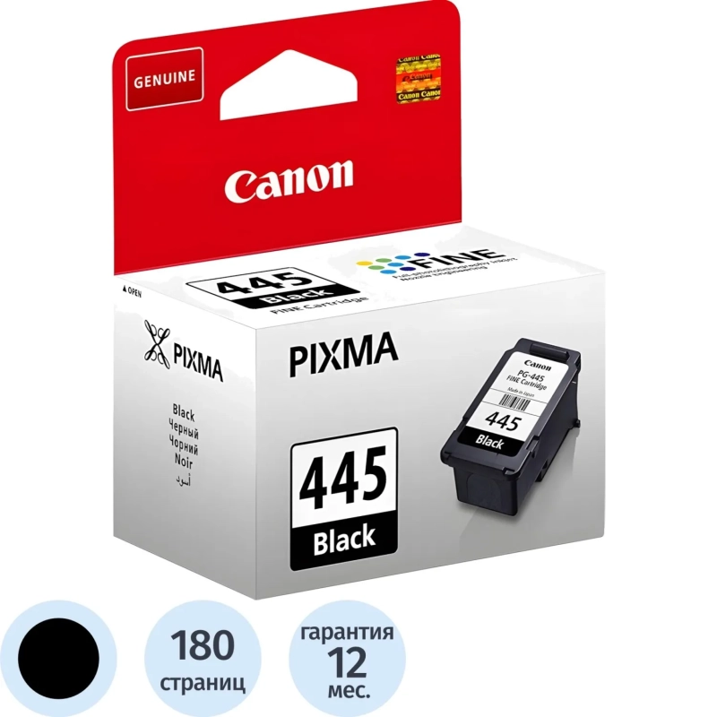 Картридж струйный Canon PG-445 (8283B001) чер. для MG2440/MG2540