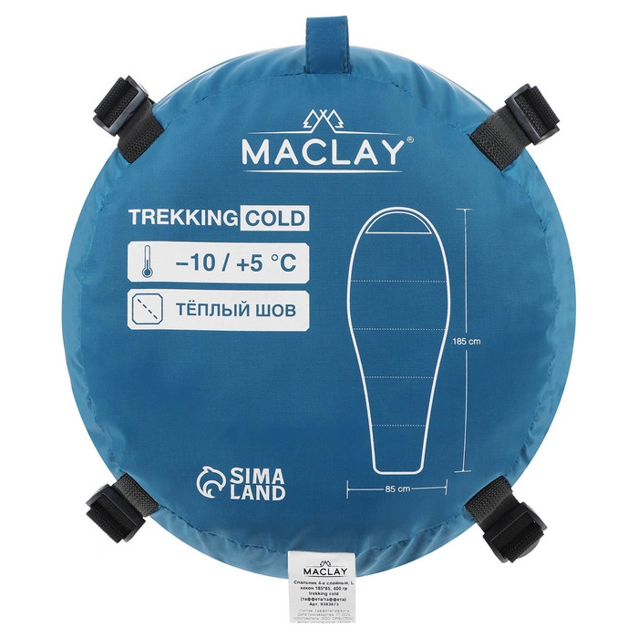 Спальный мешок maclay trekking cold, кокон, 4 слоя, левый, 185х85 см, -10/+5°С Спальный мешок maclay trekking cold, кокон, 4 слоя, левый, 185х85 см, -10/+5°С