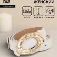 Ремень женский тонкий, 110&times;2.4 см, золотистая пряжка металл, белый