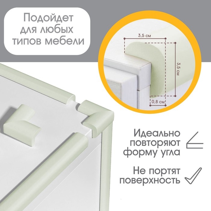 Лента защитная для углов мебели, 2 м, ширина 3,5 см, L-профиль, цвет белый, Крошка Я Лента защитная для углов мебели, 2 м, ширина 3,5 см, L-профиль, цвет белый, Крошка Я