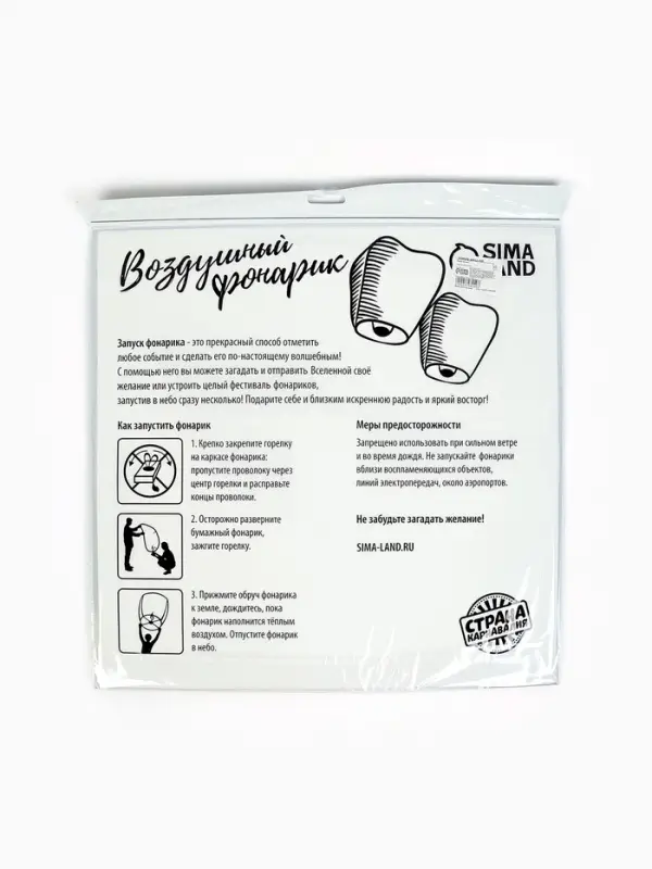 Фонарик желаний &laquo;Мечтай и верь&raquo;, купол