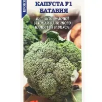 Семена Капуста брокколи Батавия F1 /Сотка/ 10шт/ 0,7-1,2кг ( до 1,5кг)/*1500