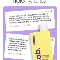 Профессиональный укрепляющий шампунь женский, для ломких волос с комплексом масел и экстрактов, 250 мл ULAB