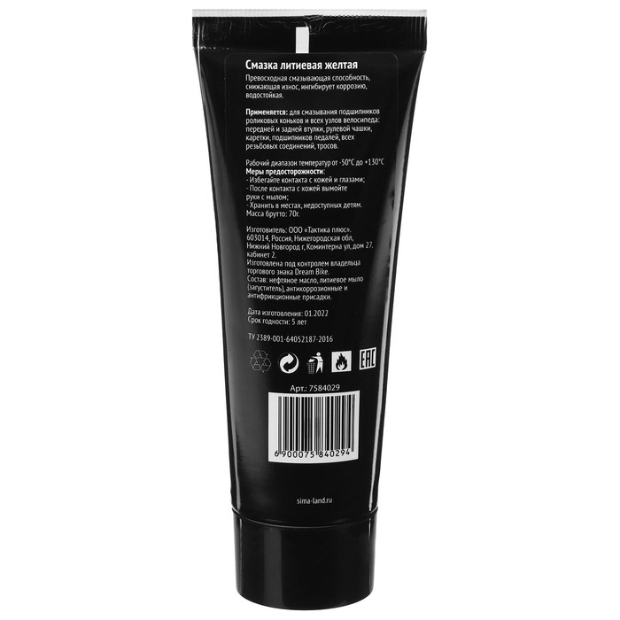 Смазка литиевая Dream Bike, 70 г