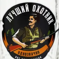 Кружка пивная стеклянная &laquo;Лучший охотник&raquo;, 500 мл