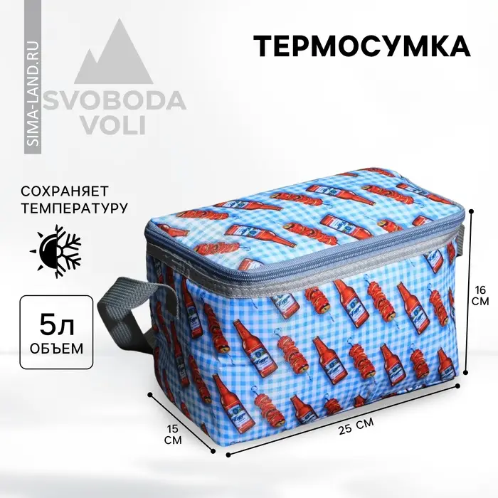 Термосумка &laquo;Шашлык&raquo;, 5 л