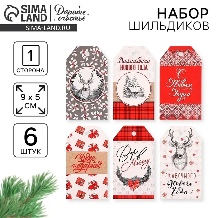 Шильдик декоративный в наборе «Верь в мечту», 6 шт, 17 х 15 см Шильдик декоративный в наборе «Верь в мечту», 6 шт, 17 х 15 см