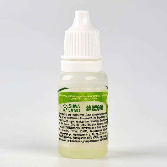 Ароматизатор для творчества «Ель», концентрированный, 10 мл Ароматизатор для творчества «Ель», концентрированный, 10 мл