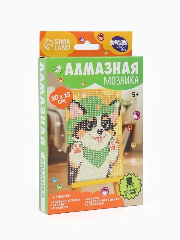 Алмазная мозаика с частичным заполнением &laquo;Добрая собачка&raquo;, 10&times;15 см