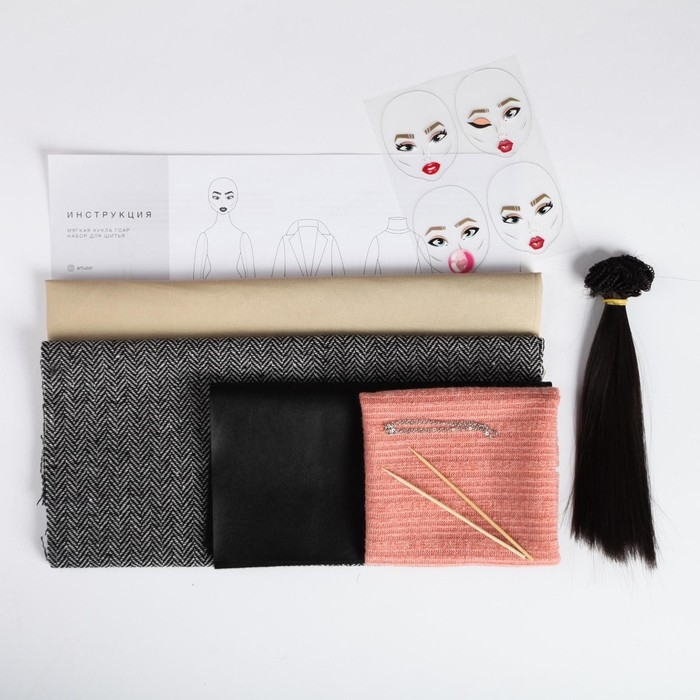 Набор для шитья. Интерьерная кукла своими руками &laquo;Гоар&raquo;, 43 см