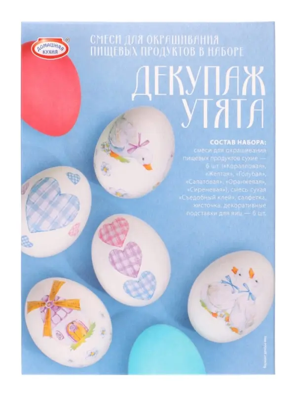 Смеси для окрашивания пищевых продуктов в наборе &laquo;Декупаж Утята&raquo;