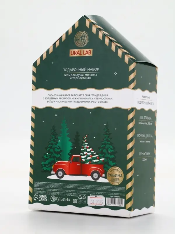 Подарочный набор Happy New Year: гель для душа, мочалка и термостакан, аромат хвойный лес, URAL LAB Подарочный набор Happy New Year: гель для душа, мочалка и термостакан, аромат хвойный лес, URAL LAB