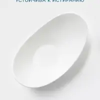 Салатник Hanna Kn&ouml;vell, 450 мл, 24.8&times;14.5&times;12 см, фарфор, белый