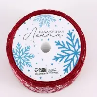 Лента атласная новогодняя &laquo;Ёлочные украшения&raquo;, красная, 4 см &times; 5 м
